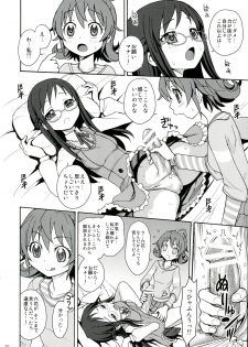 (C84) [Jam Kingdom (Jam Ouji)] Jinsei de Taisetsu na Koto wa Subete Rikka ga Oshiete kureta (Dokidoki! Precure) - page 10