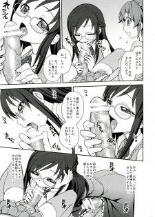 (C84) [Jam Kingdom (Jam Ouji)] Jinsei de Taisetsu na Koto wa Subete Rikka ga Oshiete kureta (Dokidoki! Precure) - page 13