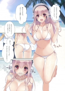 [CROSS HEARTS (Ayase Hazuki)] SO SMILE! (Super Sonico) [2013-09-01] - page 5