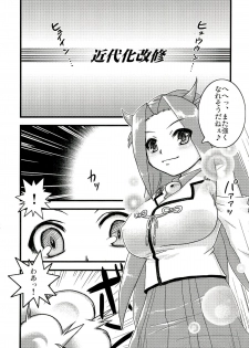 (Kamata Chinjufu) [Purupuru Finale!! (Nightjoy)] Aan! Konna Kakkou Iya da~! (Kantai Collection) - page 4