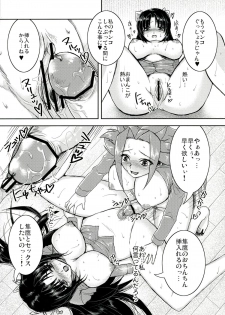 (Kamata Chinjufu) [Purupuru Finale!! (Nightjoy)] Aan! Konna Kakkou Iya da~! (Kantai Collection) - page 11