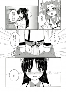 (Kamata Chinjufu) [Purupuru Finale!! (Nightjoy)] Aan! Konna Kakkou Iya da~! (Kantai Collection) - page 5