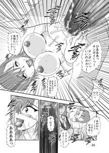 [Studio Kyawn (Murakami Masaki)] Inyoku Kaizou: Misaka Mikoto (Toaru Kagaku no Railgun) [Digital] - page 24