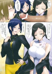 (C84) [In The Sky (Nakano Sora)] BUST SURVIVOR (Devil Survivor 2) - page 3