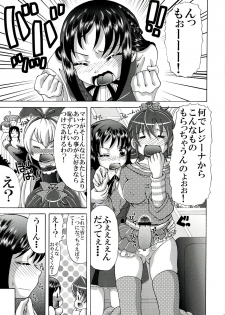 (C84) [Yukimi Honpo (Asano Yukino)] Futari no Jikan (Dokidoki! Precure) - page 5