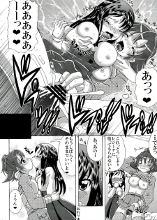 (C84) [Yukimi Honpo (Asano Yukino)] Futari no Jikan (Dokidoki! Precure) - page 14