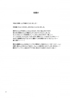 (C84) [Mochi-ya (Karochii)] Koisuru Shimakaze-chan to Hentai Teitoku (Kantai Collection -KanColle-) [English] [desudesu] - page 20