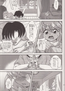 (C84) [Misuterutein (Oborogumo Takamitsu)] VH2 (Busou Shinki) - page 24