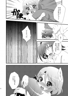 [choco-BANANA. (Nanaki Nana)] Seieki Benjo (Sendou Shimai) (Cardfight!! Vanguard) [Digital] - page 12