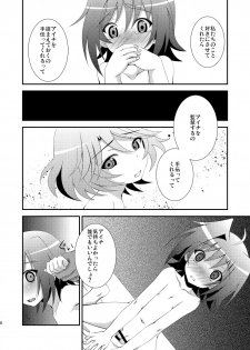 [choco-BANANA. (Nanaki Nana)] Seieki Benjo (Sendou Shimai) (Cardfight!! Vanguard) [Digital] - page 6