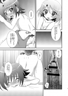 [choco-BANANA. (Nanaki Nana)] Seieki Benjo (Sendou Shimai) (Cardfight!! Vanguard) [Digital] - page 7