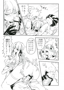 (C84) [Picosolenodon (322g)] Yoake no Mae ni Hitotsu dake (Danganronpa) [2nd Edition 2013-09-08] - page 9