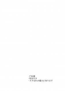 (C84) [Picosolenodon (322g)] Yoake no Mae ni Hitotsu dake (Danganronpa) [2nd Edition 2013-09-08] - page 3