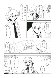 (C84) [Picosolenodon (322g)] Yoake no Mae ni Hitotsu dake (Danganronpa) [2nd Edition 2013-09-08] - page 5