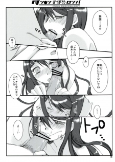 (C84) [1st.M's & Hamustar (Hayami Osamu, Nyakki)] DAN●●N BAKAYAROU RONPA (Danganronpa) - page 4