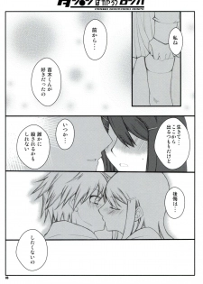 (C84) [1st.M's & Hamustar (Hayami Osamu, Nyakki)] DAN●●N BAKAYAROU RONPA (Danganronpa) - page 3