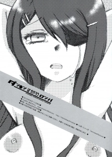 (C84) [1st.M's & Hamustar (Hayami Osamu, Nyakki)] DAN●●N BAKAYAROU RONPA (Danganronpa) - page 12