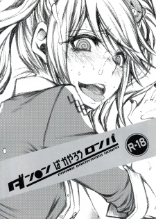 (C84) [1st.M's & Hamustar (Hayami Osamu, Nyakki)] DAN●●N BAKAYAROU RONPA (Danganronpa) - page 1