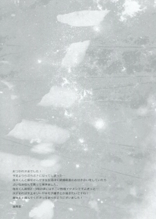 (C84) [ACID SEA (Asuma Omi)] Synchronicity (Danganronpa) [2nd Edition 09-01] - page 24