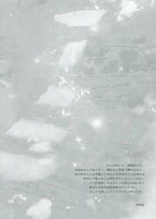(C84) [ACID SEA (Asuma Omi)] Synchronicity (Danganronpa) [2nd Edition 09-01] - page 3