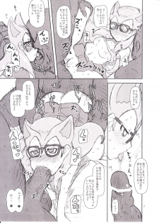 (C80) [HellDevice (nalvas)] Kotori to Koneko (Yu-Gi-Oh!) - page 6