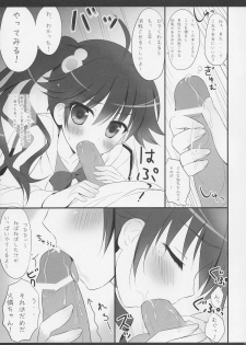 (SC54) [Ame nochi Yuki (Ameto Yuki)] Imouto no Jijou (Bakemonogatari) - page 7