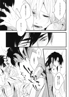 [7SEC/ Nanako] Yoru wa korekara (Magi) - page 20