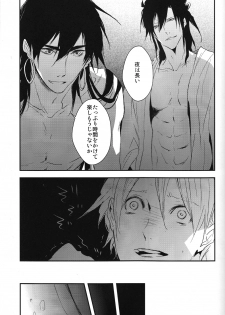 [7SEC/ Nanako] Yoru wa korekara (Magi) - page 12