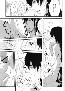 [7SEC/ Nanako] Yoru wa korekara (Magi) - page 16