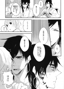[7SEC/ Nanako] Yoru wa korekara (Magi) - page 6