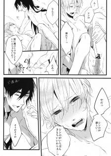[7SEC/ Nanako] Yoru wa korekara (Magi) - page 23