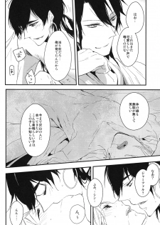 [7SEC/ Nanako] Yoru wa korekara (Magi) - page 9