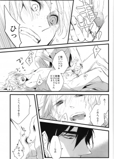 [7SEC/ Nanako] Yoru wa korekara (Magi) - page 22