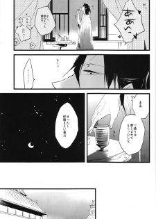 [7SEC/ Nanako] Yoru wa korekara (Magi) - page 24