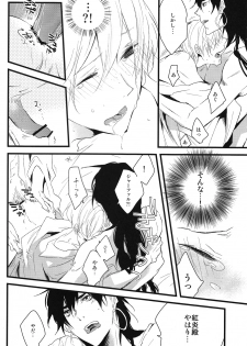 [7SEC/ Nanako] Yoru wa korekara (Magi) - page 19