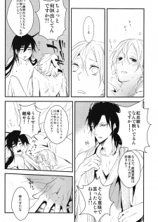 [7SEC/ Nanako] Yoru wa korekara (Magi) - page 11