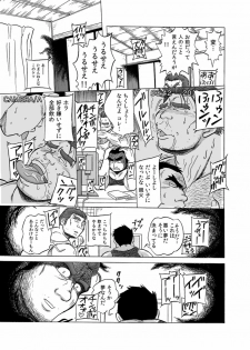 [うらはら亭] 淫録 変態動画 - page 23