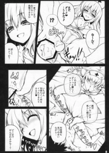 (C84) [Migumigu-sou (Migumigu)] Mayonaka no Teiki Kenshin - page 9