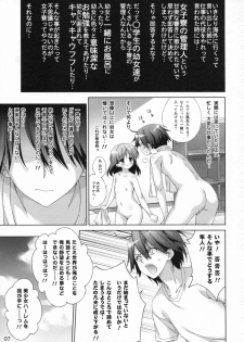 (C84) [Hitoride Dekirumon (Munyuu)] Omorashi Shoujo Mochizuki Alice 5nensei - page 6