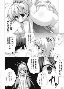 (C84) [Hitoride Dekirumon (Munyuu)] Omorashi Shoujo Mochizuki Alice 5nensei - page 7