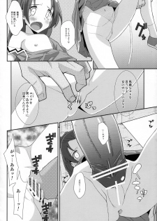 (SC61) [TYPE-57 (Frunbell)] TYPE-28 (Dokidoki! Precure) - page 5