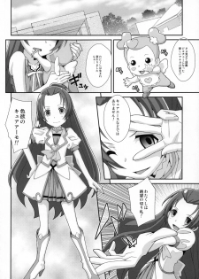 (SC61) [TYPE-57 (Frunbell)] TYPE-28 (Dokidoki! Precure) - page 21