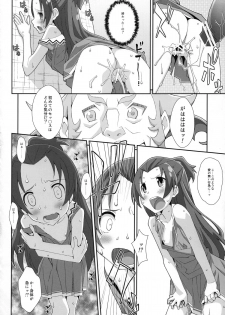 (SC61) [TYPE-57 (Frunbell)] TYPE-28 (Dokidoki! Precure) - page 9