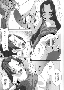 (SC61) [TYPE-57 (Frunbell)] TYPE-28 (Dokidoki! Precure) - page 6