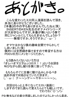 [Touyu Stand (Touyu Black)] Amano Ichiyo 3 - Inkei Onna Hakudaku no Houkou - [Digital] - page 35