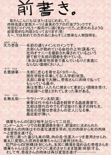 [Touyu Stand (Touyu Black)] Amano Ichiyo 3 - Inkei Onna Hakudaku no Houkou - [Digital] - page 2