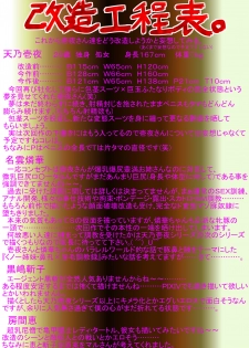 [Touyu Stand (Touyu Black)] Amano Ichiyo 3 - Inkei Onna Hakudaku no Houkou - [Digital] - page 28