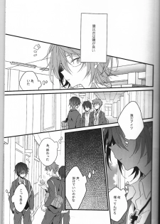 [Iozz (Konno Seara)] Ashita ga shinda sekai de (K) - page 4