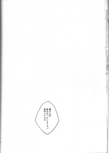 [Iozz (Konno Seara)] Ashita ga shinda sekai de (K) - page 47