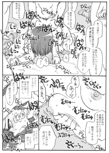 [Ribons Nights (Kyouno Aki)] Railgun Rape (Toaru Kagaku no Railgun) - page 2